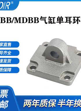 SMC气缸MBB/MDBB单耳环型附件MB-C03/C04/C05/C06/C08/C10MDB1BCA