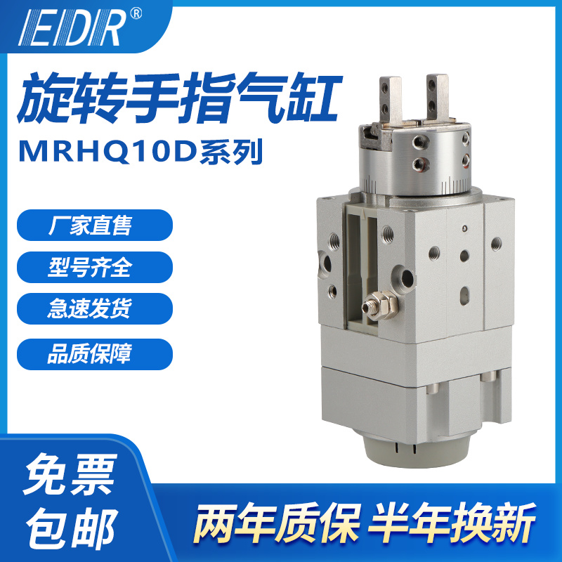 旋转手指气缸MRHQ10D-90S 摆动气爪MRHQ16D 20D 25D-180S-N-M9BVL