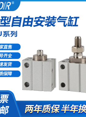 单作用MSU6X8X10X4X6X8X10SB+DMSH-2+EMSH-2单动小型自由安装气缸