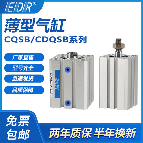 CQSB16/CDQSB12-16-5-10-15-20-25-30DM-M9BL-A93L-M9NPW薄型气缸
