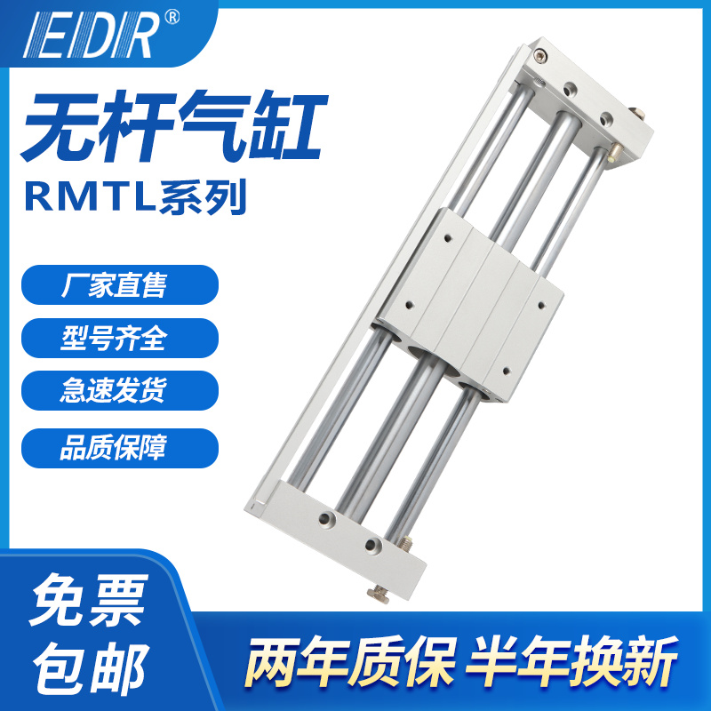 无杆磁藕式温州气缸EDR