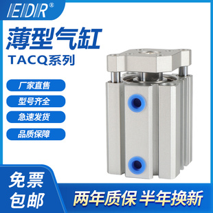 TACQ32X40X5X10X15X20X25X30X35X40X45X50X75X100S带导杆挡板气缸