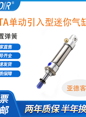 MTA16/20/25/32/40X10X15X30X40X50X75SCA单动引入不锈钢迷你气缸