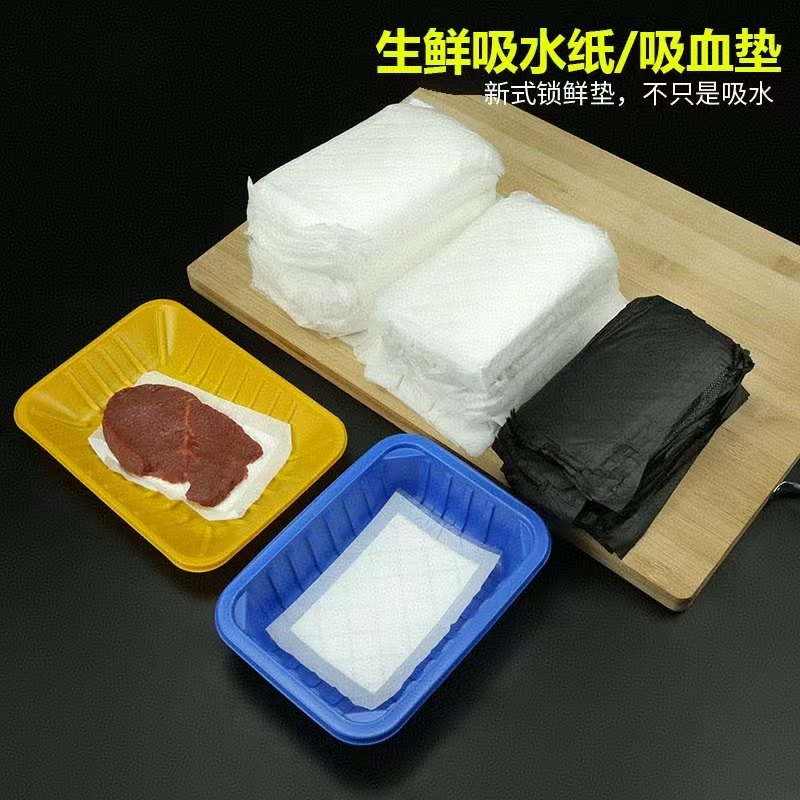 生鲜吸水垫纸一次性超市海鲜牛肉羊肉猪肉吸血纸厨房食水果吸水垫,居家布艺,餐垫,淘宝优惠券,粉丝福利购,淘宝优惠卷