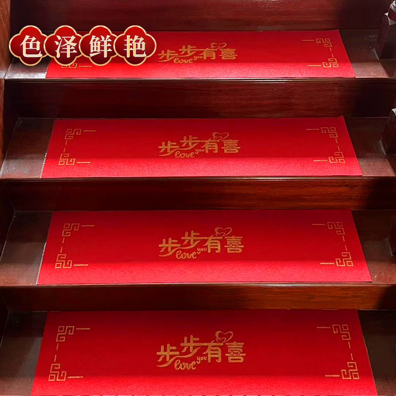 加厚自粘一次性红地毯结婚楼梯用红色婚礼婚房场景布置防滑水带胶