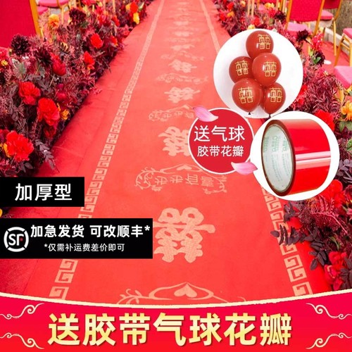 加厚红地毯婚礼布置婚庆