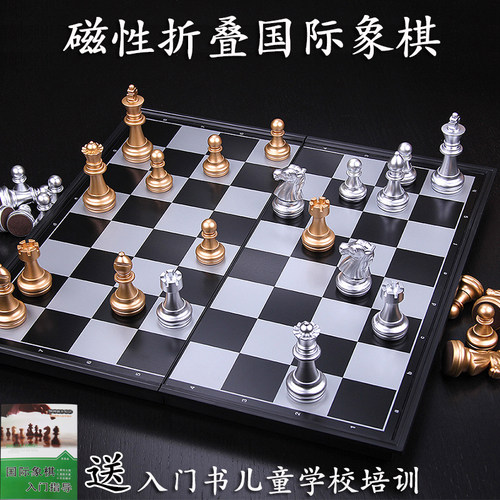 ub国际象棋磁性折叠棋盘