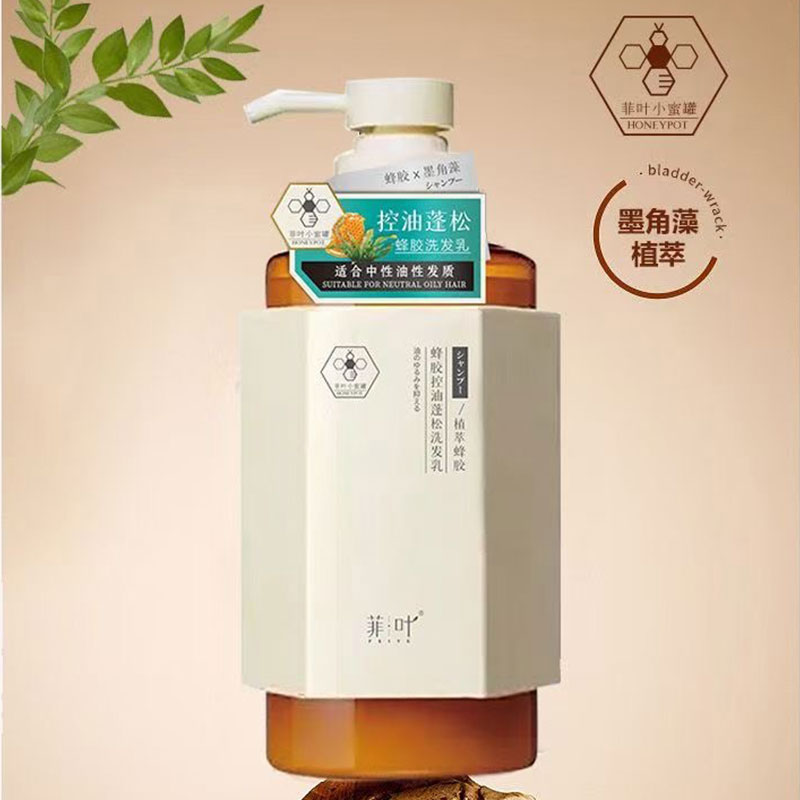 菲叶植萃蜂胶洗发水水润柔滑控油蓬松去屑丰盈柔顺润泽护发素发膜