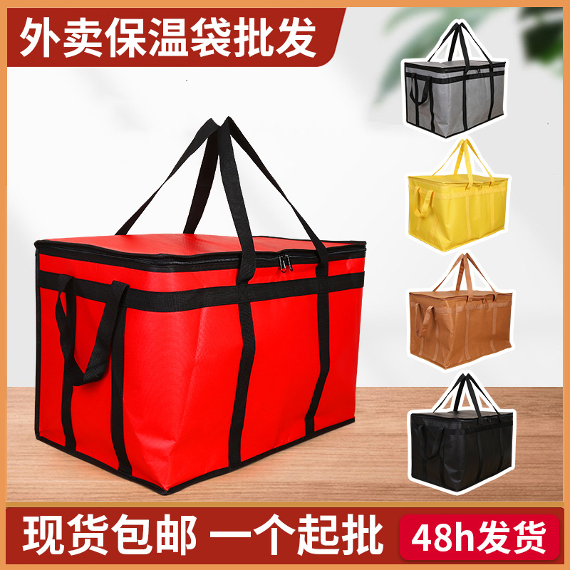 现货外卖保温袋户外野餐铝箔手提保温包烧烤奶茶保冷保other/其他