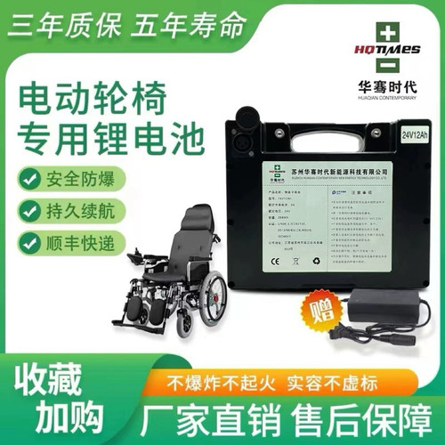 锂电池好哥吉芮通用24V足容足量