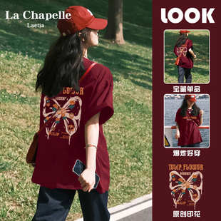 纯棉正肩显瘦230g重磅t上衣 夏季 拉夏贝尔酒红色短袖 t恤女2026新款