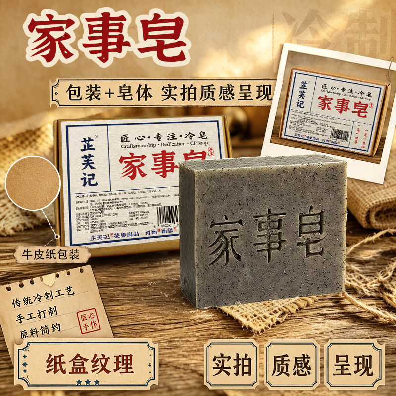 家事皂厨具清洁厨房咖啡粉衣物天然去油污冷制皂洗碗灶台清洗皂