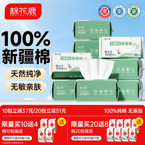 棉花鹿100%全棉洗脸巾旗舰店正品