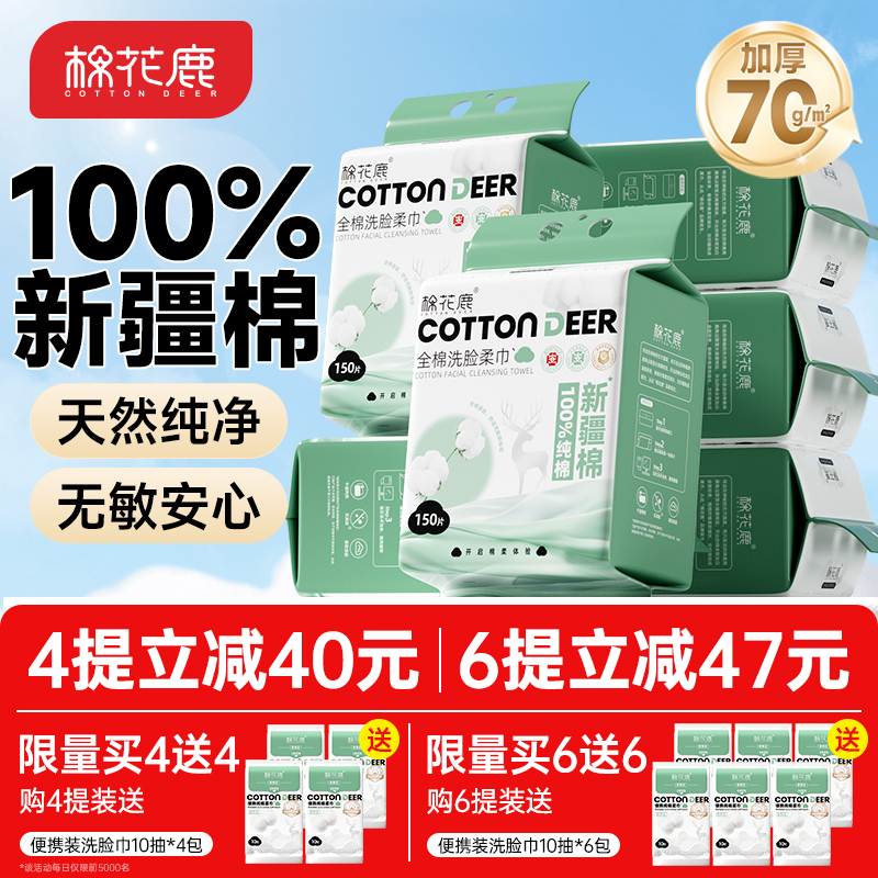 纯棉洗脸巾1500抽官方旗舰店正品