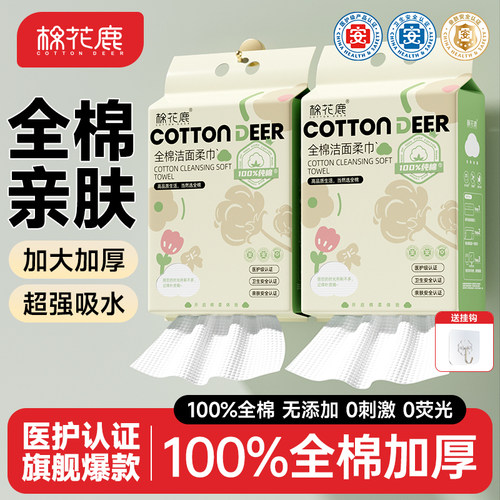 100%全棉洗脸巾壁挂式擦脸巾加厚