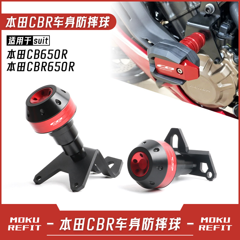 适用本田CB650R CBR650R改装车身防倒防摔球发动机护杠防护杆配件