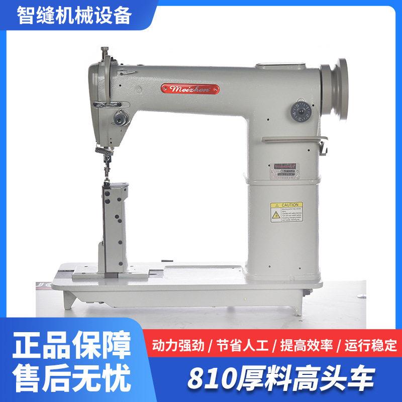 810厚料头车制鞋箱包工业缝纫机双针立柱假发缝纫机