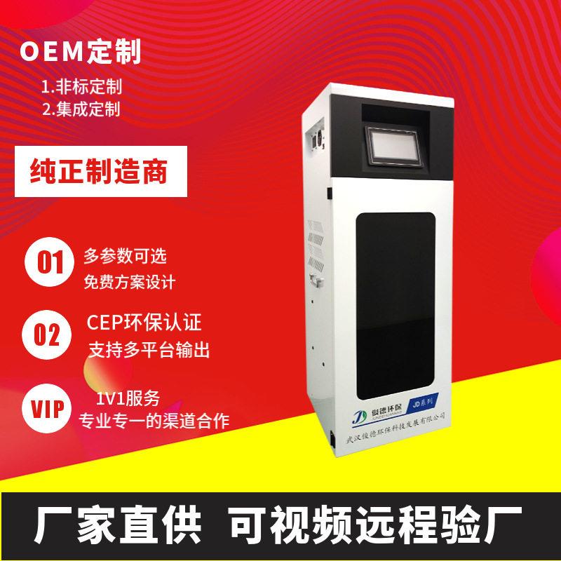 智能化总银重金属在线监测设备水质检测仪生产商免费技术培训