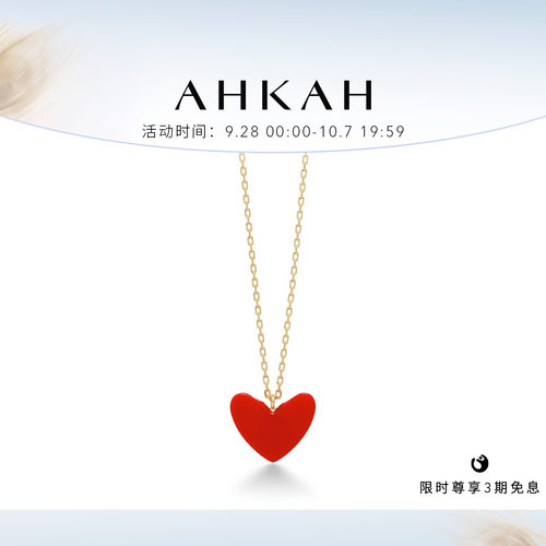 AHKAH红心系列黄金项链