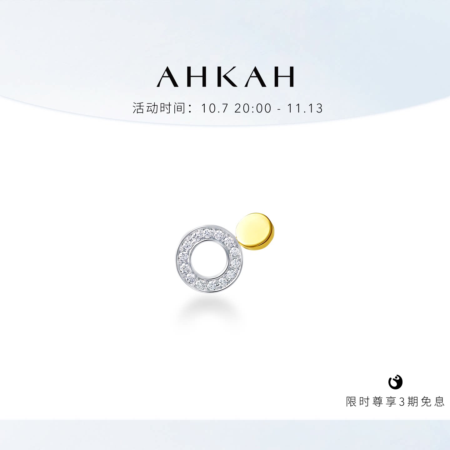 AHKAH官方旗舰店 elements duo 18K黄金铂金钻石单边耳环