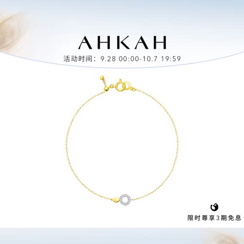 AHKAH官方旗舰店 elements duo 18K黄金铂金钻石手链