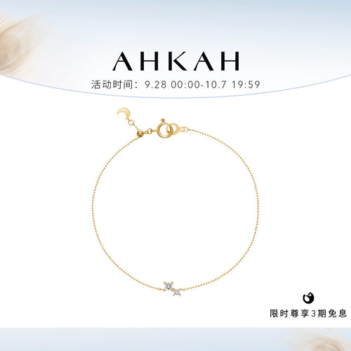 AHKAH黄金钻石手链