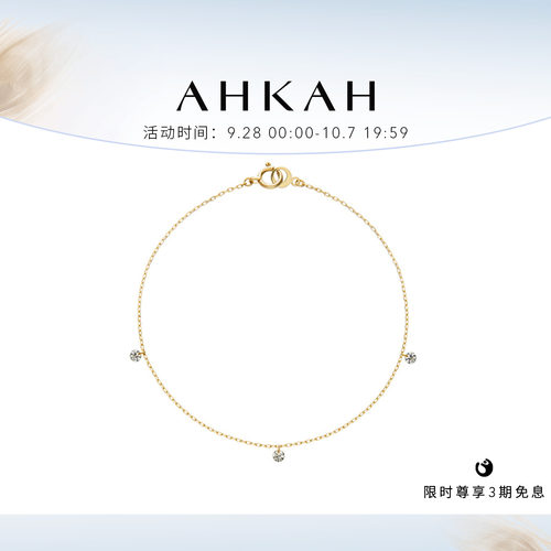 AHKAH黄金钻石手链