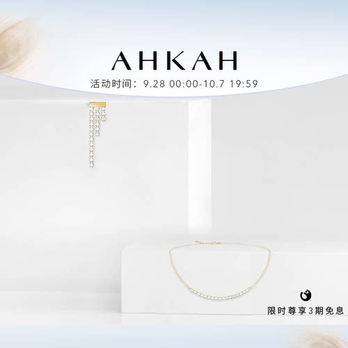 AHKAH黄金钻石手链耳环组合