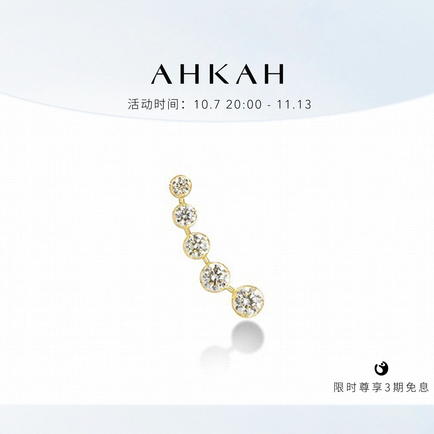 AHKAH黄金钻石单边耳环耳饰