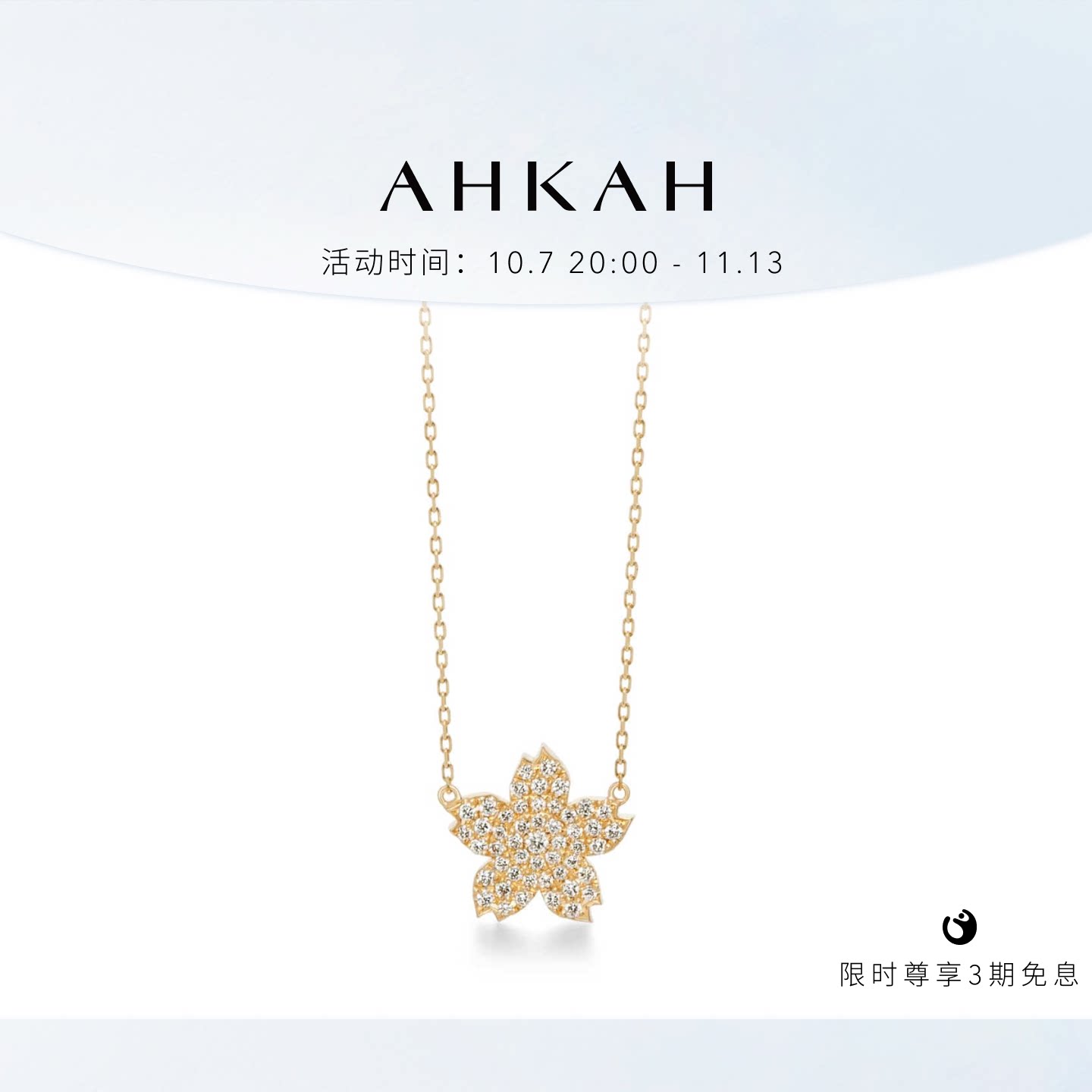 AHKAH官方旗舰店 saKura pavé midi 18K黄金钻石手链