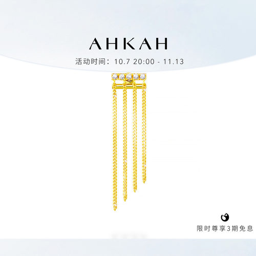 AHKAH黄金钻石耳环