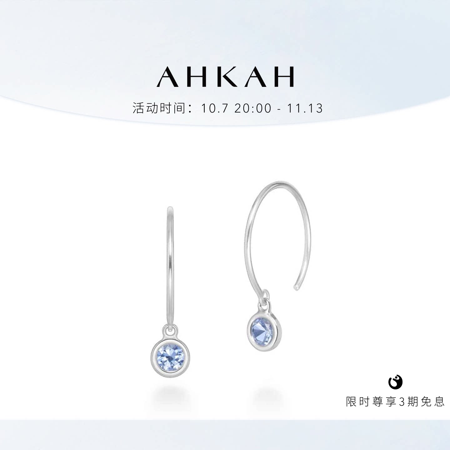 AHKAH官方旗舰店 nudity 系列 18K白金蓝宝石耳环