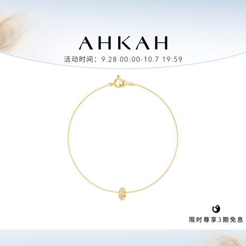 AHKAH黄金钻石手链