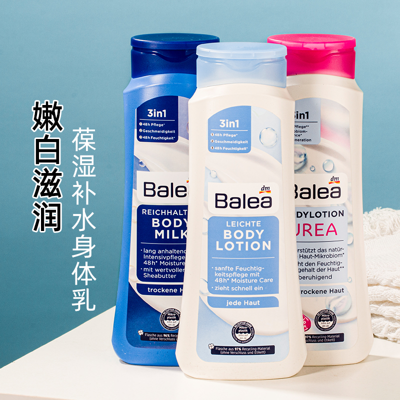 芭乐雅5%尿素身体乳400ml