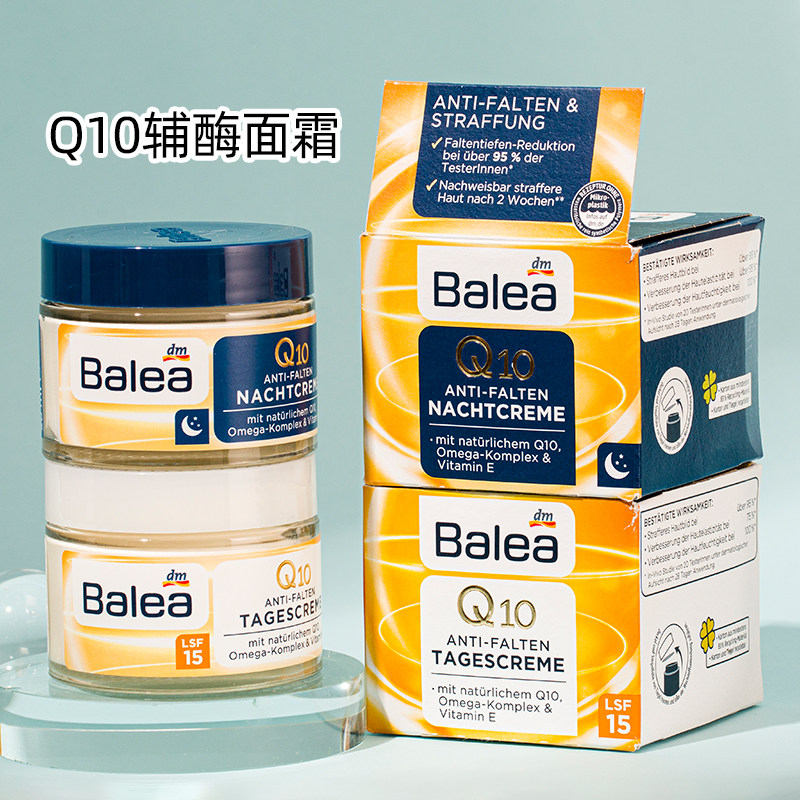 【保税直供】芭乐雅Q10辅酶面乳液/面霜