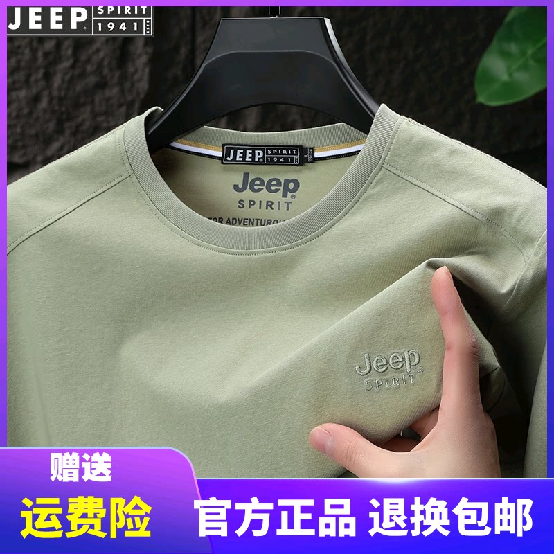 JEEP吉普官方正品夏季男士圆领短袖宽松加肥加大码纯色半袖打底衫图片