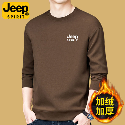 JEEP吉普秋冬男士加绒加厚圆领卫衣宽松中青年打底衫爸爸大码上衣