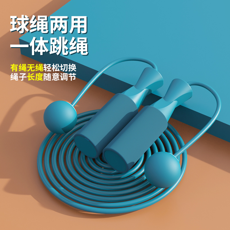 男女生健身减肥运动成人燃脂跳绳儿童小学生中考专用跳绳无绳跳绳