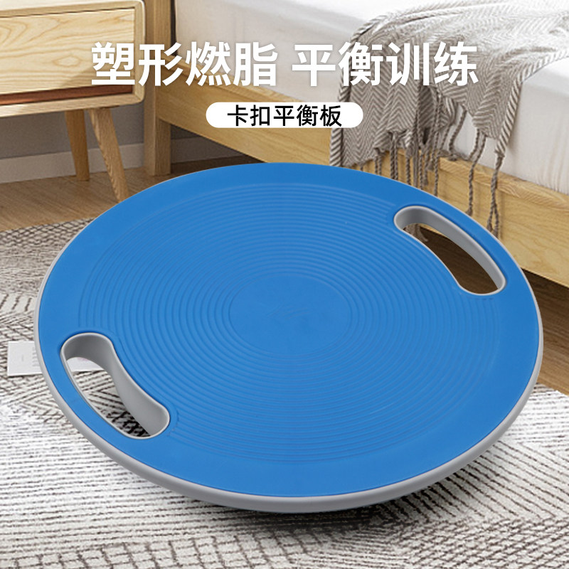 瑜伽康复平衡板运动健身滑雪核心训练平衡球儿童感统大人半球