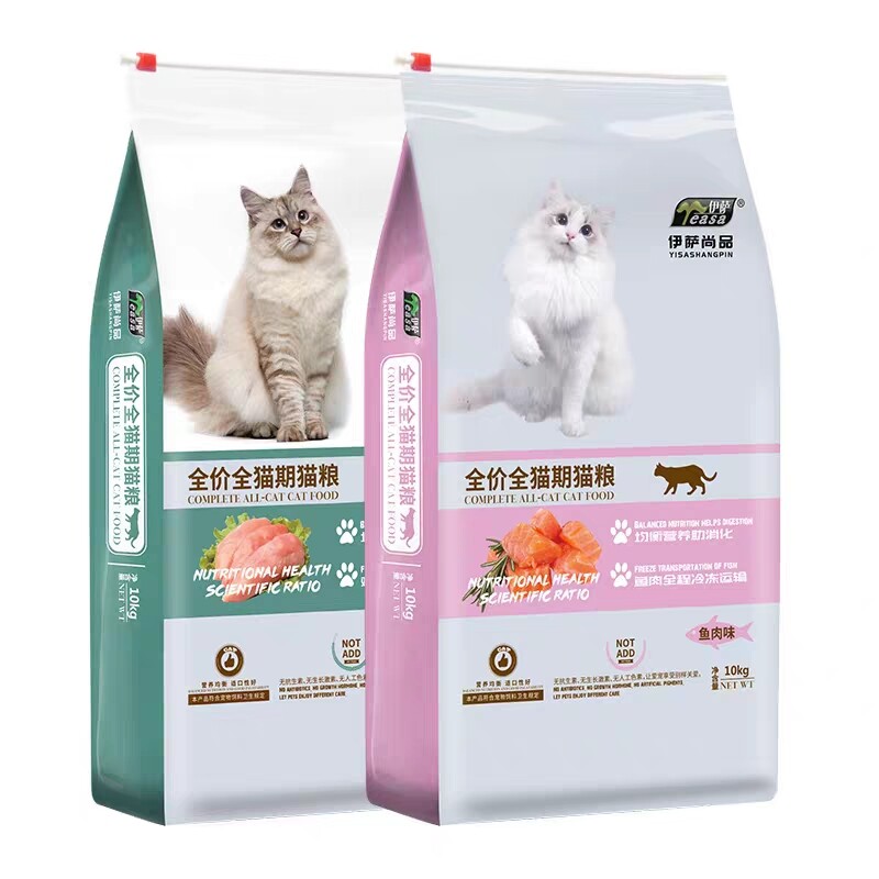 20斤伊萨尚品猫粮全阶段增肥发腮