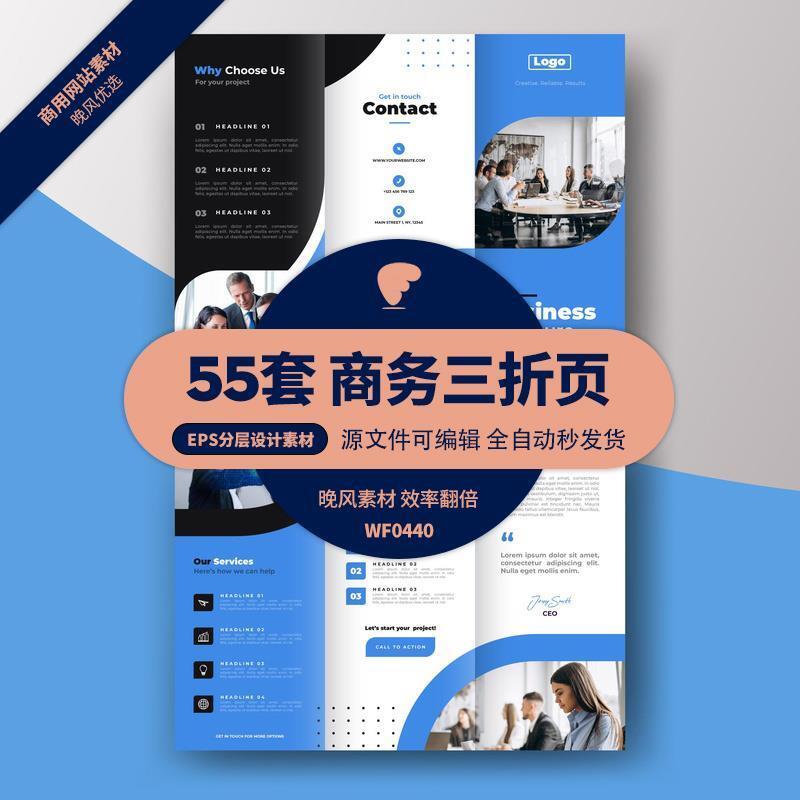 商务三折页模板企业宣传图片手册广告矢量设计AI图形单页海报素材