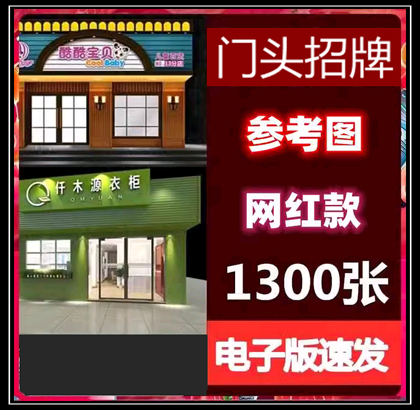 招牌门头设计网红效果图餐饮店铺装修牌匾户外店面装饰门面广告