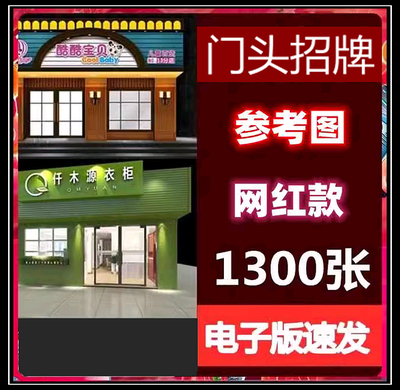 招牌门头设计网红效果图餐饮店铺装修牌匾户外店面装饰门面广告