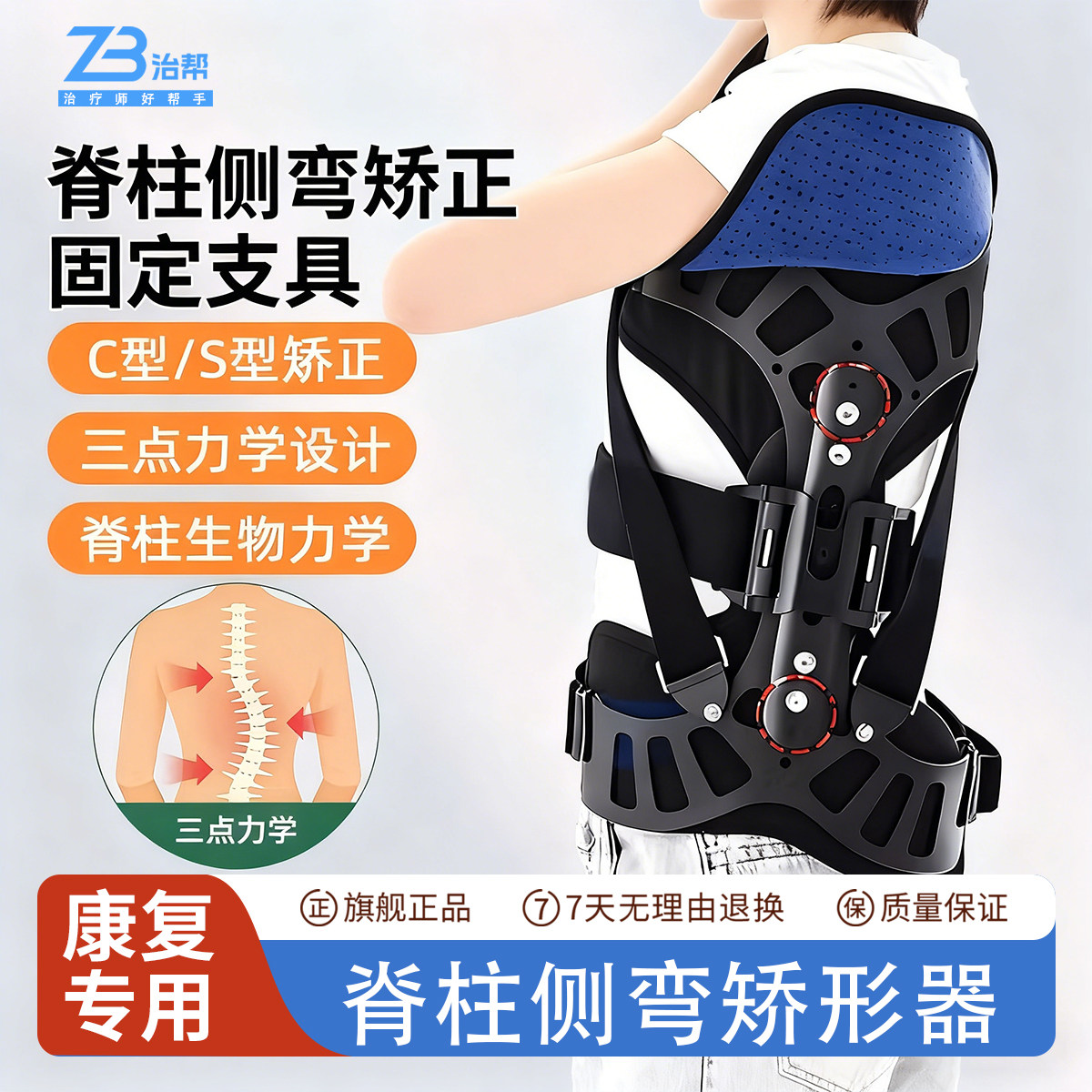 儿童脊柱侧弯矫正神器高低肩驼背部成人矫姿带青少年胸腰脊椎支具