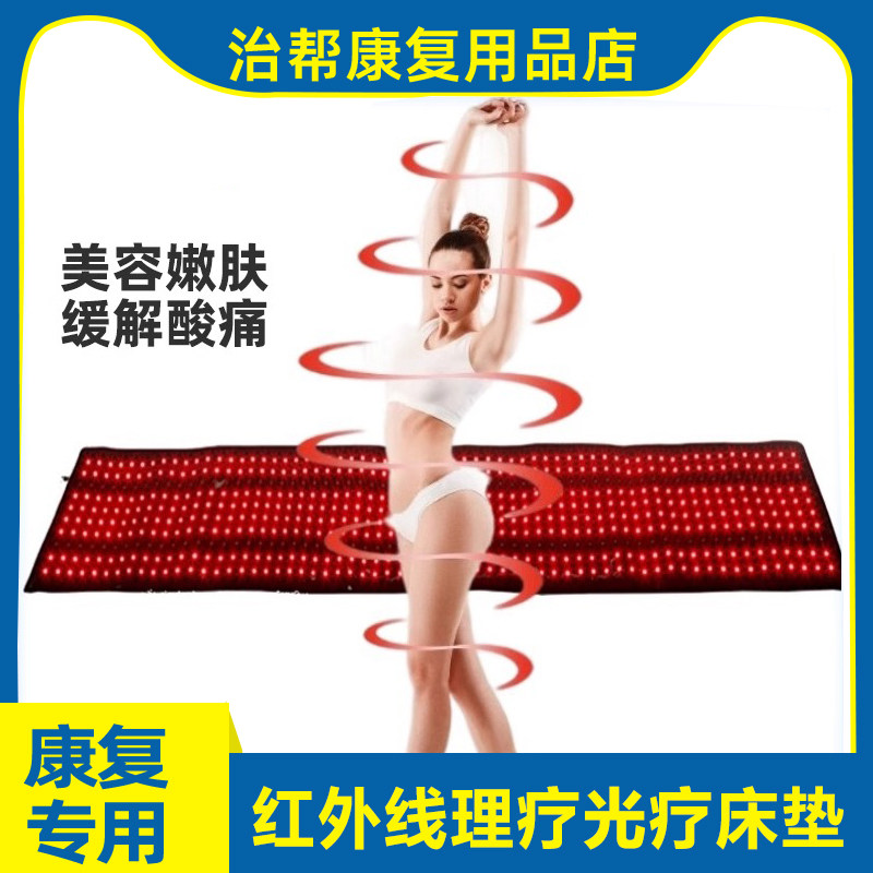 治帮康复中心热敷体寒理疗毯