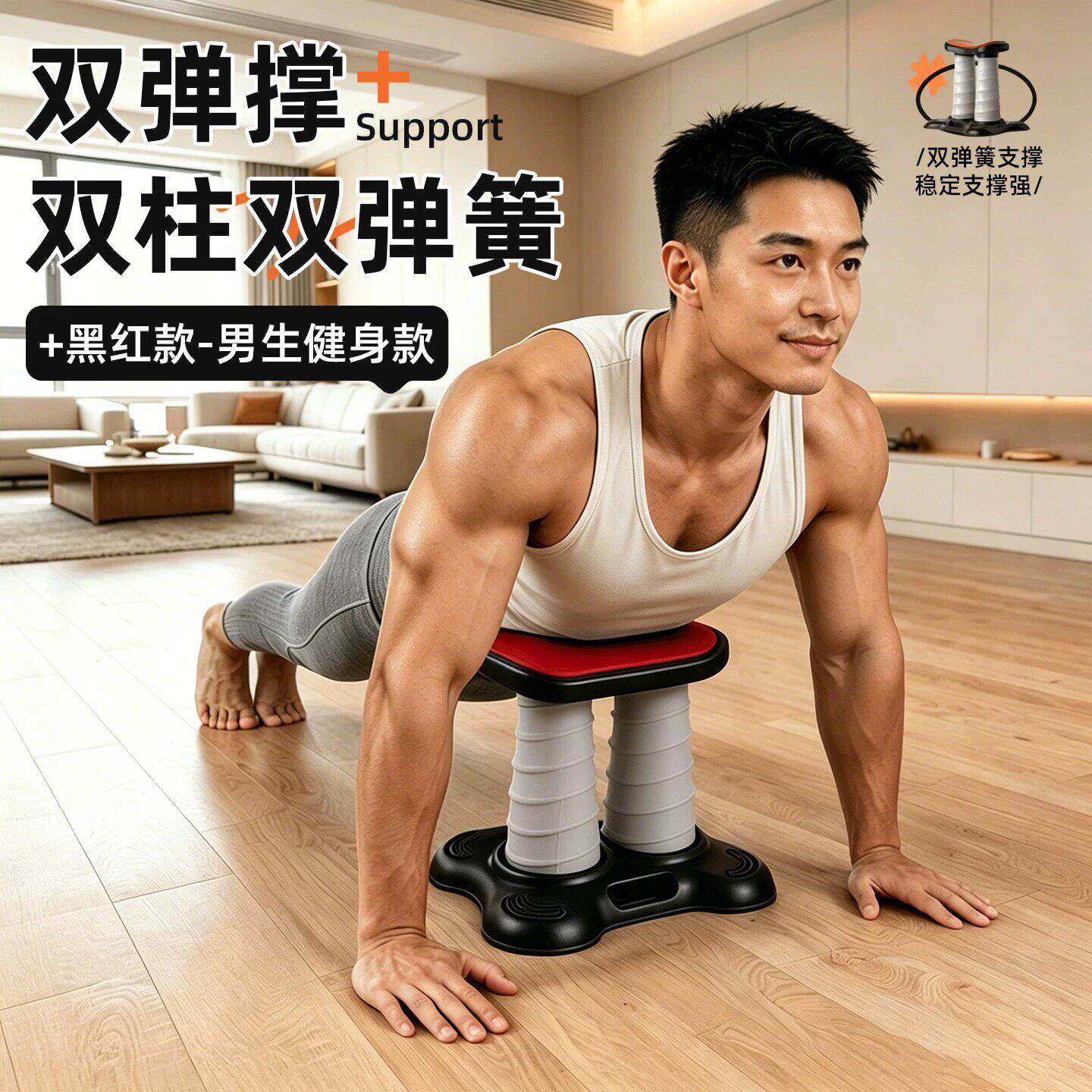 俯卧撑支架俯卧器弹弹撑核心训练图片