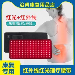 红外线红光理疗腰带热敷痛经宫寒暖宫护腰带远红外理疗灯毯垫脉冲