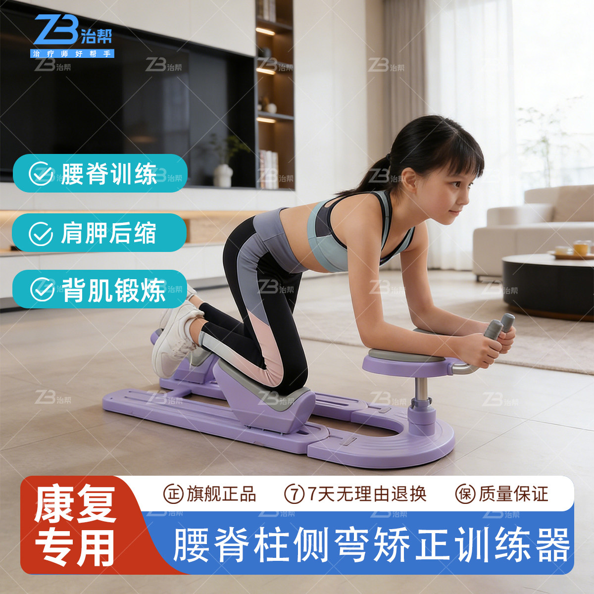 脊柱侧弯矫正器青少年儿童腰椎侧弯含胸驼背矫姿训练爬行开肩矫正