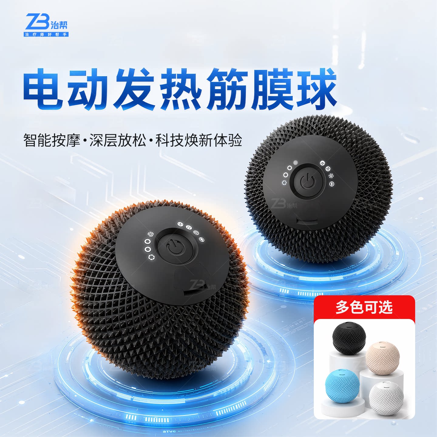 电动筋膜球黑球专业级迷你震动筋膜球热敷足底筋膜肌肉放松按摩器
