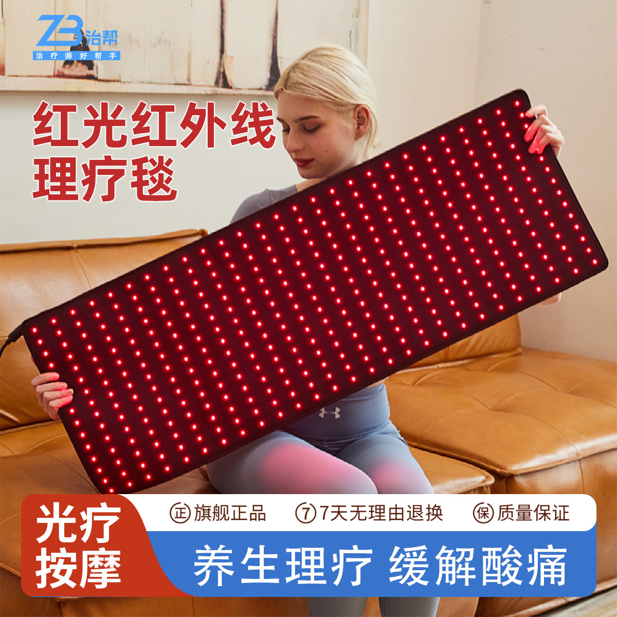 红光疗垫红外线理疗加热垫红光腰带家用护腰远红外理疗毯电热敷带